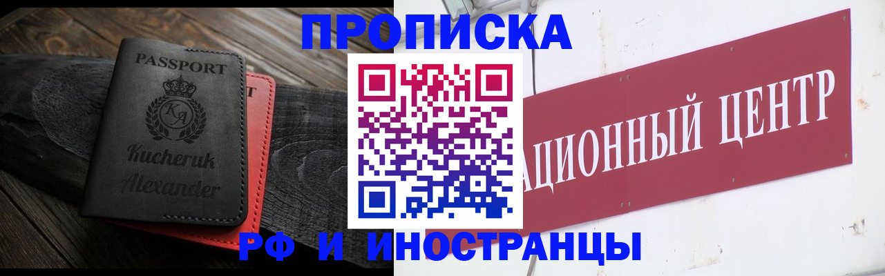 прописка для кредита в Заринске