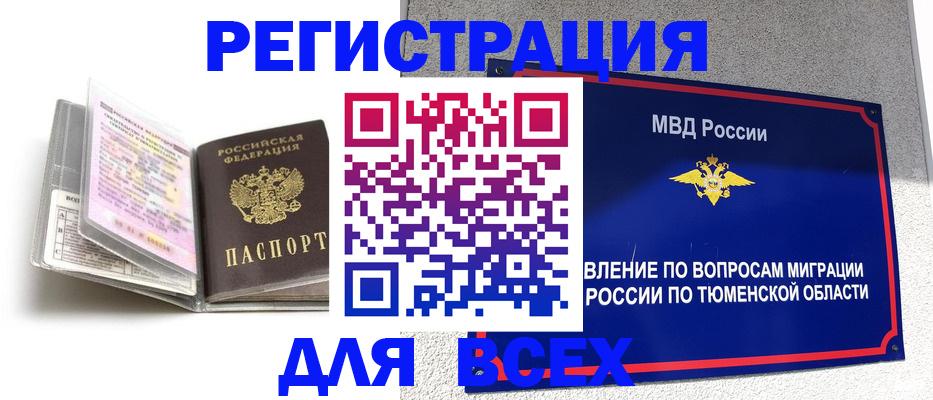 найти адрес прописки в Заринске
