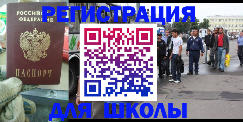 регистрация для дет. сада в Заринске
