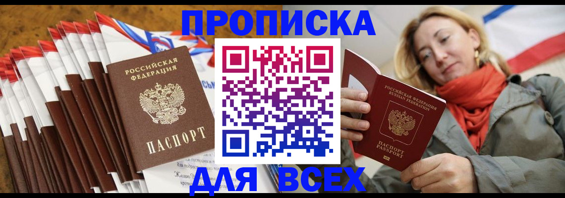 найти адрес прописки в Заринске
