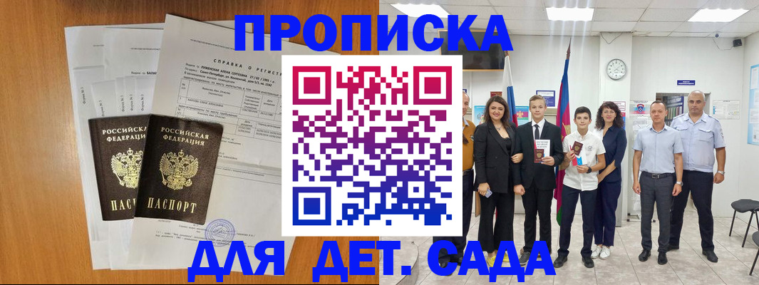 прописка иностранных граждан в Заринске